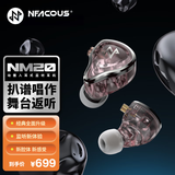 宁梵声学NFACOUS NM20  扒谱唱作 舞台返听 经典nm2升级力作 粉红色