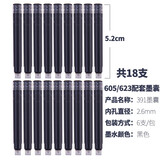 文正 钢笔 毕业礼物男女式礼盒装初学者成人练字笔 定制刻字刻logo礼品 学生钢笔 605黑色墨囊