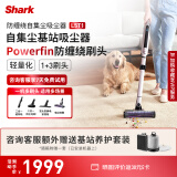 shark吸尘器家用手持无线 毛发防缠绕 全屋清洁宠物毛发强吸力大功率 智能自集尘基站折叠臂吸尘器 L5T1