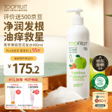 TOOFRUIT多果肤 儿童洗发水 3-6-12岁有机无硅油 温和止痒去屑护发400ml