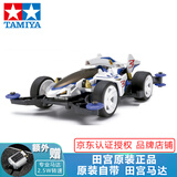 田宫（TAMIYA）四驱车四驱小子比赛专用跑道组装拼装改装模型赛车玩具车 MA 18641 冲刺流星