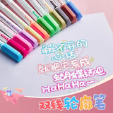 六品堂双线轮廓笔12色啫喱双色荧光标记马克写字学生儿童用花型手账彩笔曲线小报记号轮廓笔描边