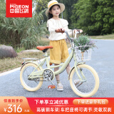 飞鸽 儿童自行车6-10岁自行车儿童单车儿童自行车女童自行车学生 高配浅绿|辐条轮 +6速+礼包 20寸