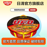 日清（Nissin）日清UFO飞碟炒面多口味速食拌面方便面 鱼香肉丝风味124g/碗