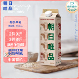 朝日唯品有机牛乳950ml   3.8g优质乳蛋白 有机认证自有牧场营养牛奶