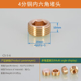 鸿樱4分黄铜外丝堵头水暖气动铜配件1/2/3/6分水管堵帽闷头1寸管堵头 4分铜内六角堵头