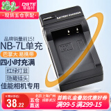 蒂森特（dste）适用于 佳能 G10 G11 G12 SX30 SX3 相机 PC1428 PC1560 PC1564 PC1305 NB-7L 充电器