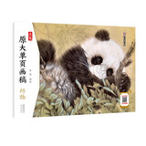 工笔画原大单页画稿动物 中国画白描入门篇 国画临摹画册 线描画册 临摹 手绘描摹本绘画 工笔画临摹画册 国画入门 工笔白描底稿临摹本