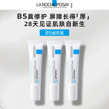 理肤泉B5绷带霜15ml*3 【体验装小礼包】修复屏障舒缓泛红保湿乳液