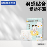巴布豆嘎嘎裤尿不湿拉拉裤超薄透气纸尿裤婴儿试用夜用出行便携 纸尿裤 XXL20片（28-34斤）
