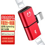 曼卓  适用苹果耳机转接头充电转接头iPhoneX/XR/xs/12/11pro/8/7p转接器通话转换头 【两个装】升级版四合一双Lightning中国红