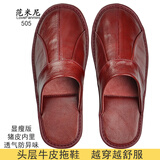 范米尼头层牛皮拖鞋包头真皮拖鞋居家男女老人家居室内春秋四季防滑牛筋 505【枣红】显瘦版.内外真皮 37-38 码【26】内长24厘米