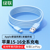 绿联（UGREEN）苹果16/15充电线Type-C数据线3A线USB-C车载Carplay适用iPhone16/15ProMax华为荣耀手机1米