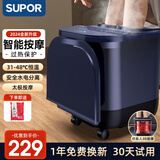 苏泊尔（SUPOR）泡脚桶足浴盆加热全自动按摩杀菌家用电动洗脚盆熏蒸一体恒温泡脚盆送礼爸爸妈妈母亲 【电动按摩4LD】恒温加热+定时+记忆+熏蒸+防尘