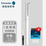 Schneider施耐德钢笔BK406儿童中小学生三四年级墨囊墨水笔书法练字商务办公特细EF尖 白色0.35mm+吸墨器