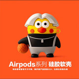 范塔希苹果air.podspro2保护套苹果无线蓝牙耳.机air.pro二代3代创意卡通保护壳 【立体坤公仔】 苹果 Airpods Pro3 最新款