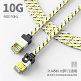 奥卡斯（AUCAS） 七类网线7类万兆屏蔽超6六类编织扁平电脑网络跳线成品提速连接网线 高雅白 3米