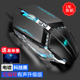 烽火狼 有线电竞办公静音鼠标usb游戏专用宏cf机械lol电脑家用商务网吧台式适用于男女生笔记本 五代牧马人鼠标黑色