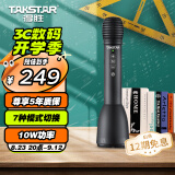 得胜（TAKSTAR）DA10S 音响一体上课麦克风无线小蜜蜂扩音器教师专用喇叭教学导游K歌演讲咪 星耀黑