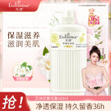 艾诗（Enchanteur）沐浴露 柔滑滋养玫瑰精华香水沐浴乳女 优雅花香420ml