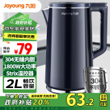 九阳（Joyoung）【政府补贴】热水壶烧水壶电水壶 2L速热304不锈钢一体无缝内胆 0胶水开水壶 K20FD-W182