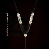 素绳坊高档手工编织项吊坠挂绳蜜蜡和田玉水晶观音佛男女调节款项链绳子 银长管和田玉款黑绳