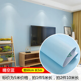 安贝易墙纸自粘墙壁贴纸自贴电视背景墙卧室客厅现代简约防水可擦桌面贴 马卡龙晴空蓝 60厘米宽X5米长