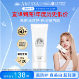 安热沙美白清透防晒啫喱90gSPF50+小光管保湿妆前霜防水防汗