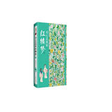 刘心武揭秘红楼梦（下卷）（红楼梦这样读，才算不辜负作者半生写作的一片苦心）