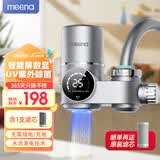 MEENA水龙头净水器家用直饮净水机除水垢余氯前置过滤器台式滤水器厨房自来水8级过滤UV紫外除菌 1机1芯直饮款【阳电荷吸附滤芯】