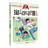 9丁克舅舅淘气包马小跳 原著正版杨红樱系列漫画典藏完整版小学生三四五六年级经典儿童文学名著校园成长励志小说中国原创动漫重点获奖作品课外阅读书籍