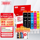 臻印彩适用佳能MG7780 MG5780 MG6880 TS8080 TS9080 TS5080 TS6080打印机填充墨盒 五色打印机套餐（五色成品墨盒+五瓶墨水+加墨器）