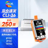 绘威适用佳能IP110 IP100 TR150 mini260 mini320 Canon pixma便携式打印机墨盒CLI-36彩色墨盒