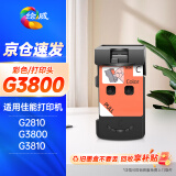 绘威CA92彩色打印头 适用佳能G3800 G2800墨盒喷头G1810 2810 3810 4810 4800 3812 1800 canon打印机 GI-890