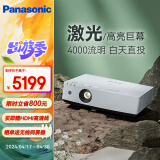 松下（Panasonic）PT-LMX380C激光投影仪 家用办公白天会议室专用家庭影院培训教学商务机（XGA 4000流明）