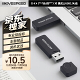 移速（MOVE SPEED）512MB U盘 USB2.0 招标投标u盘 即插即用 稳定读写 企业竞标助力优盘 黑武士系列