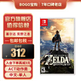 任天堂（Nintendo）Switch游戏卡带 全新原装海外版NS实体游戏软件 塞尔达传说 荒野之息 中文