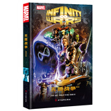 漫威漫画 无限战争2018