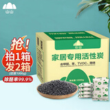 山山 活性炭除甲醛室内去甲醛新房家用除异味竹炭包净化除味汽车碳包 1KG【买一送一】送2检
