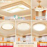 雷士照明（NVC） led吸顶灯家用现代简约时尚大气长方形客厅顶灯水晶组合套餐灯具 套餐42 3室2厅