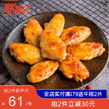 联豪食品 奥尔良鸡翅烤中翅翅中1000g美味秘制烤鸡翅微波炉加热煎炸烤肉 奥尔良味-烤中翅1000g