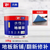 浅新（QIANXIN）水性地毯胶水PVC地板胶水地板革专用胶高粘度强力胶铺地毯万能胶 10KG约施工60-70平