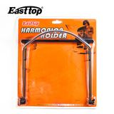 东方鼎口琴架子口琴支架 口琴挂脖架 支架挂脖架可调节24孔10孔口琴通用 21孔/22孔/24孔口琴架