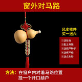 御如意门对门葫芦挂件天然开口葫芦龙头五帝钱挂件真葫芦空心带籽野生小胡芦门窗横床头客厅玄关悬挂配中国结 窗外对异物（挂1串开口葫芦）