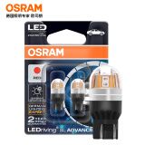 欧司朗(OSRAM) W21/5W LED车灯刹车灯倒车灯转向灯汽车灯泡辅助灯 9715R T20双丝红光 12V2W/0.2W (两支装)