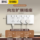 国际电工86型扩展式插座28孔厨房拓展多孔转换器轨道插座无线插排 【白色-28孔】向左扩展+独立开关