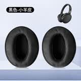 墨顿 适用森海塞尔HD450 400 458BT耳罩HD4.50 4.30 4.40BT耳机套HD400s 300 350BT头戴式耳机罩海绵套 【小羊皮】黑色耳机套一对