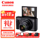 佳能（Canon） 佳能sx740hs相机 高清旅游家用美颜数码卡片相机  PowerShot SX740 HS 黑色 官方标配【不含内存卡/相机包/大礼包等】