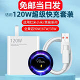 驰界适用小米充电器120W/90W/67W快充头type-c数据线13/14 15红米K60Pro至尊note11原黑鲨套装充电线头 【1.5米套装】120W快充头+1.5米快充线