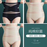 美·雅·挺高腰收腹内裤女士纯棉裆夏季束腰无痕冰丝提臀塑身产后三角短裤 【超薄收腹】黑色+肤色+肤色 3条 L 【适合80-110斤】